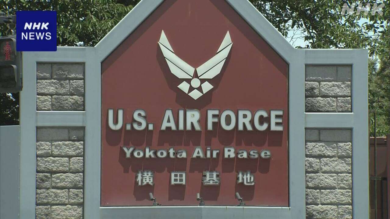 “PFAS含む水 横田基地の外に出た可能性高い” 米側が連絡