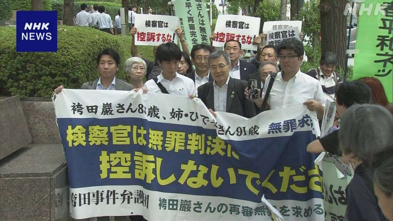 袴田巌さん無罪判決 弁護団が検察に控訴しないよう申し入れ