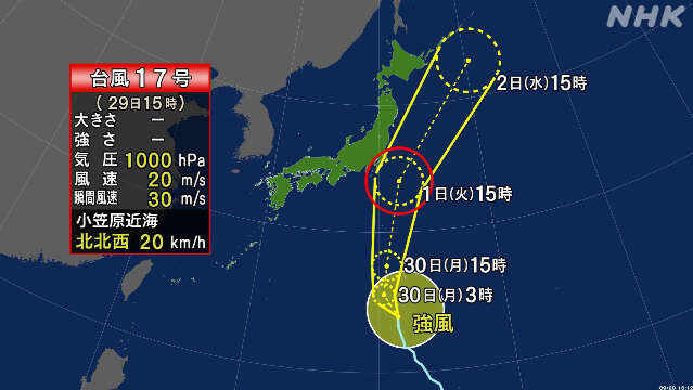 台風17号 30日 小笠原諸島に最接近か 土砂災害など十分注意