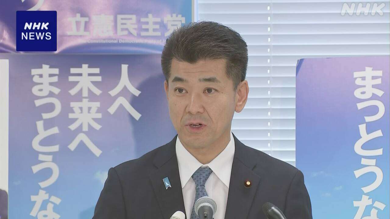 立民 泉代表“政治資金パーティー 禁止の法施行まで問題ない”