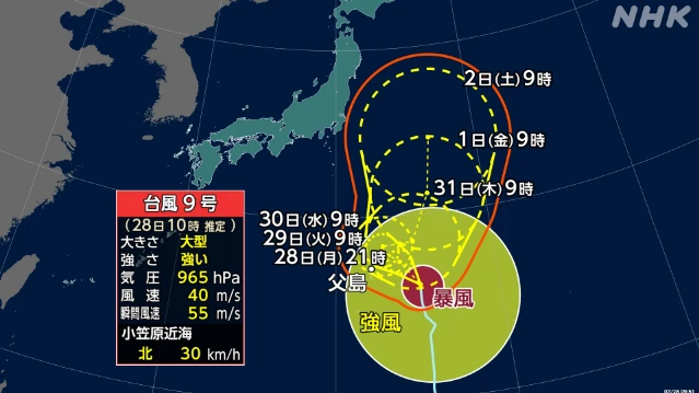 台風9号 小笠原諸島に29日にかけ最接近の見込み 高波に警戒