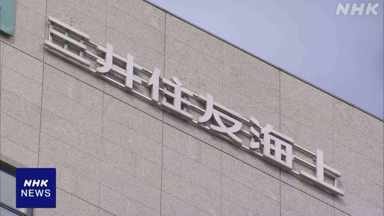 三井住友海上 委託先不正アクセスで個人情報約12万件漏えいか