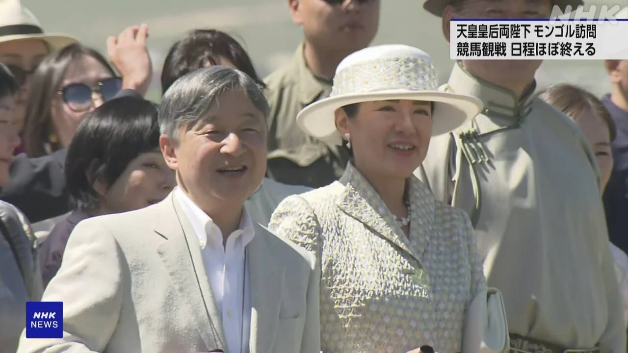 天皇皇后両陛下 モンゴル訪問の日程ほぼ終える 13日帰国の途へ