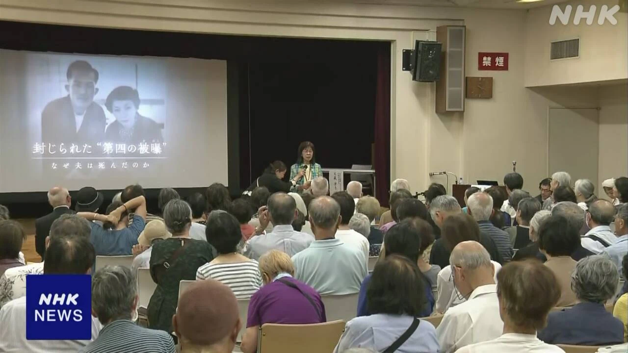 “第四の被ばく”知って 米水爆実験で海保乗組員の一部に異常