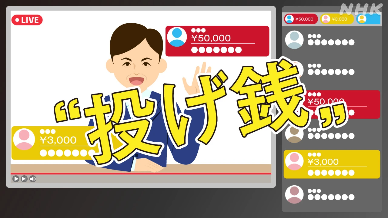 参院選 政党広告 1億回以上表示 どこまでOK? “ネットと金”