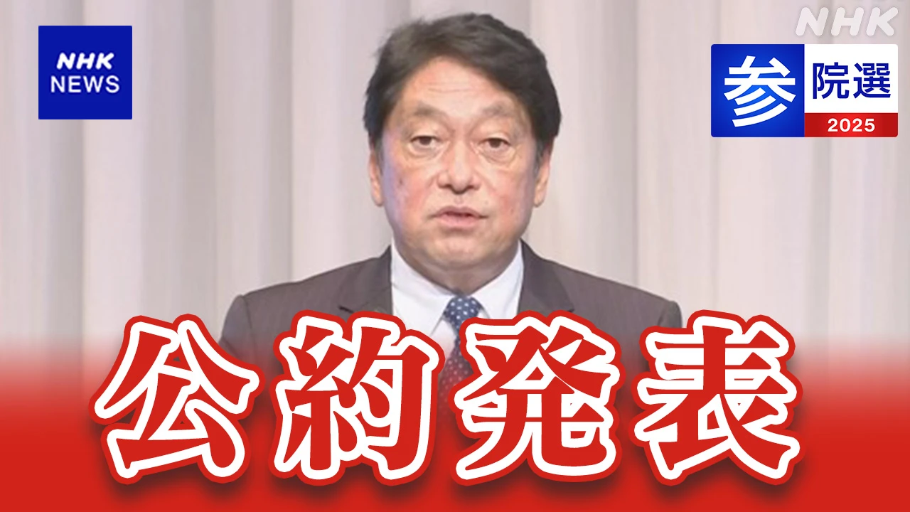 自民 “2030年度に約100万円の賃金増加を目指す”