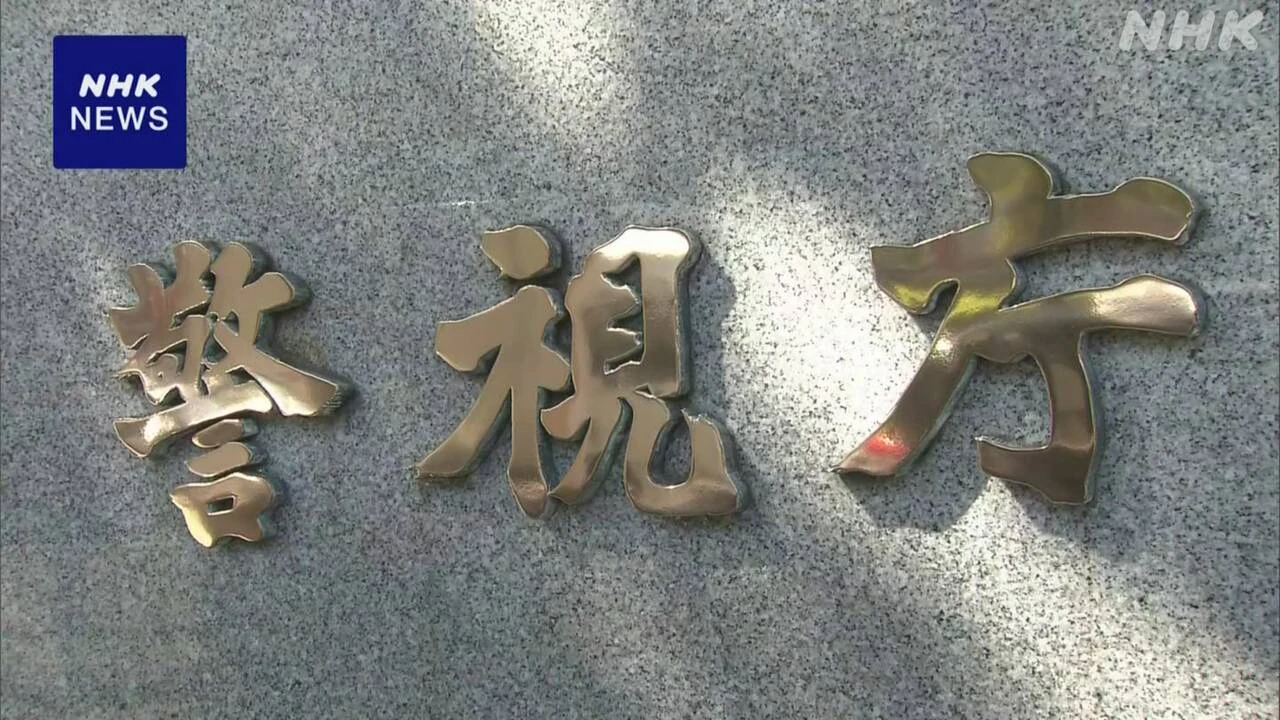 詐欺被害金などマネーロンダリングか6人逮捕 口座に50億円以上