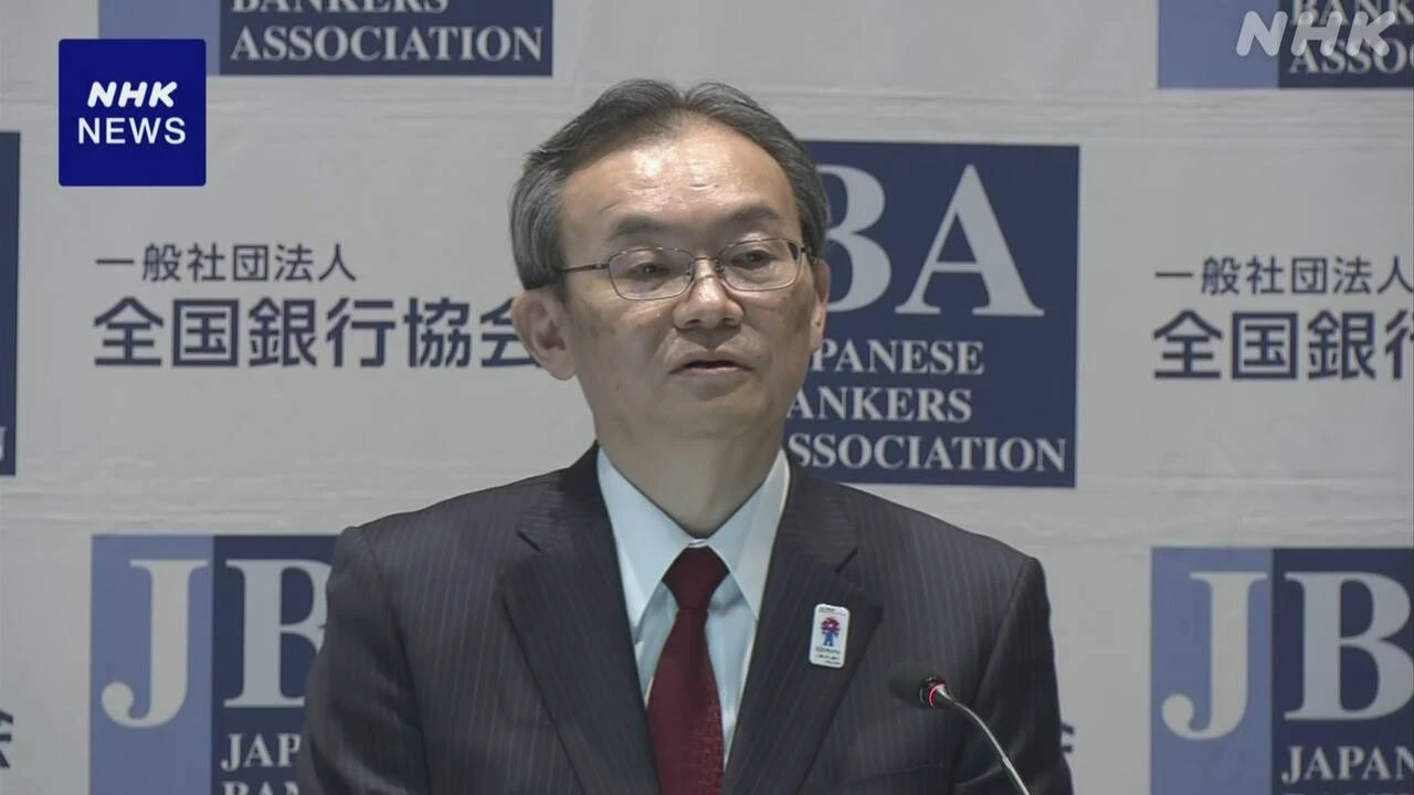 全国銀行協会 “貸金庫で現金預からない” 規定のひな型を策定
