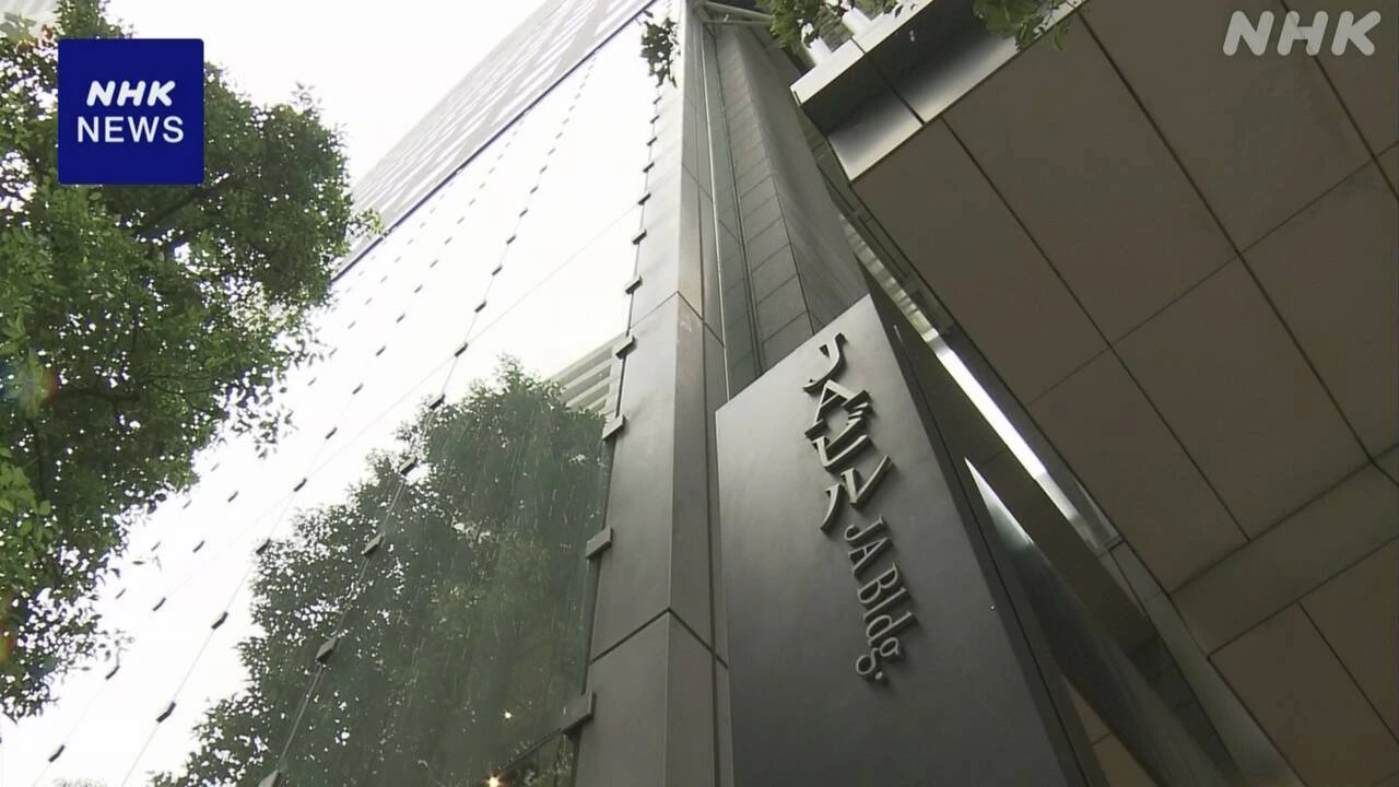 JA全中 損失受け 大手町のJAビル 所有フロアの売却検討