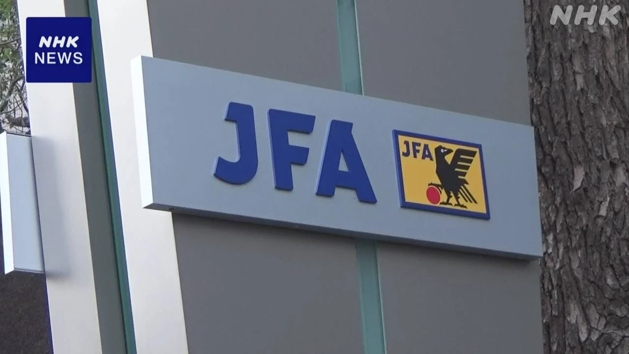 日本サッカー協会 運営の医療施設が診療報酬を不正請求