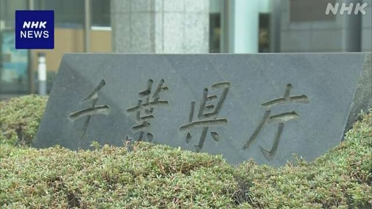 千葉県 提供のフジテレビ番組を当面休止へ 再発防止策など確認