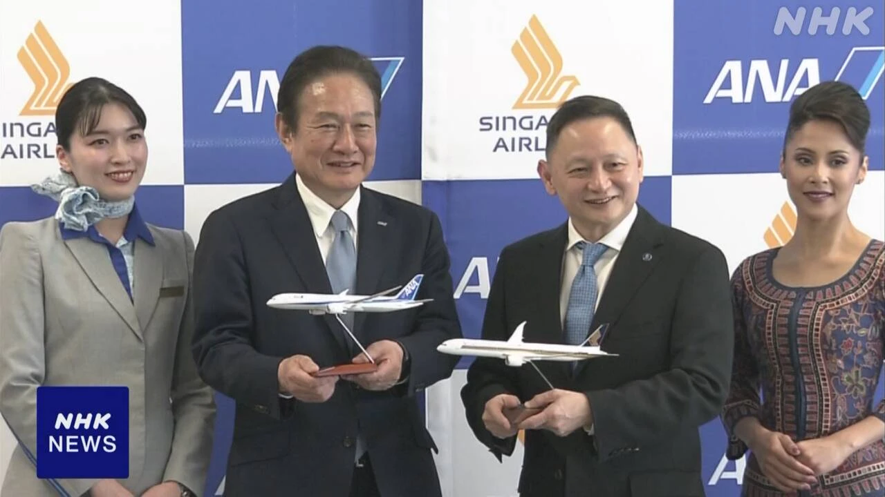 全日空 シンガポール航空と9月から共同事業 アジア路線強化へ