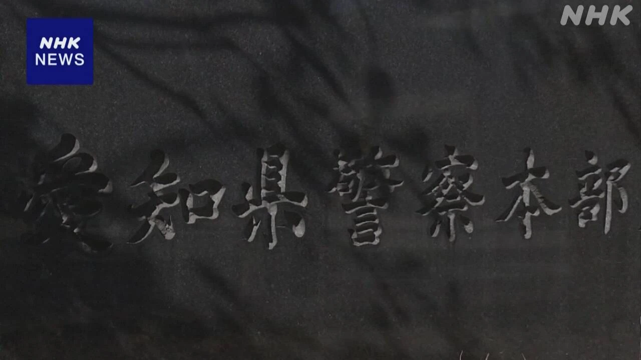 ミャンマー拠点特殊詐欺事件 名古屋の高校生ら3人を再逮捕