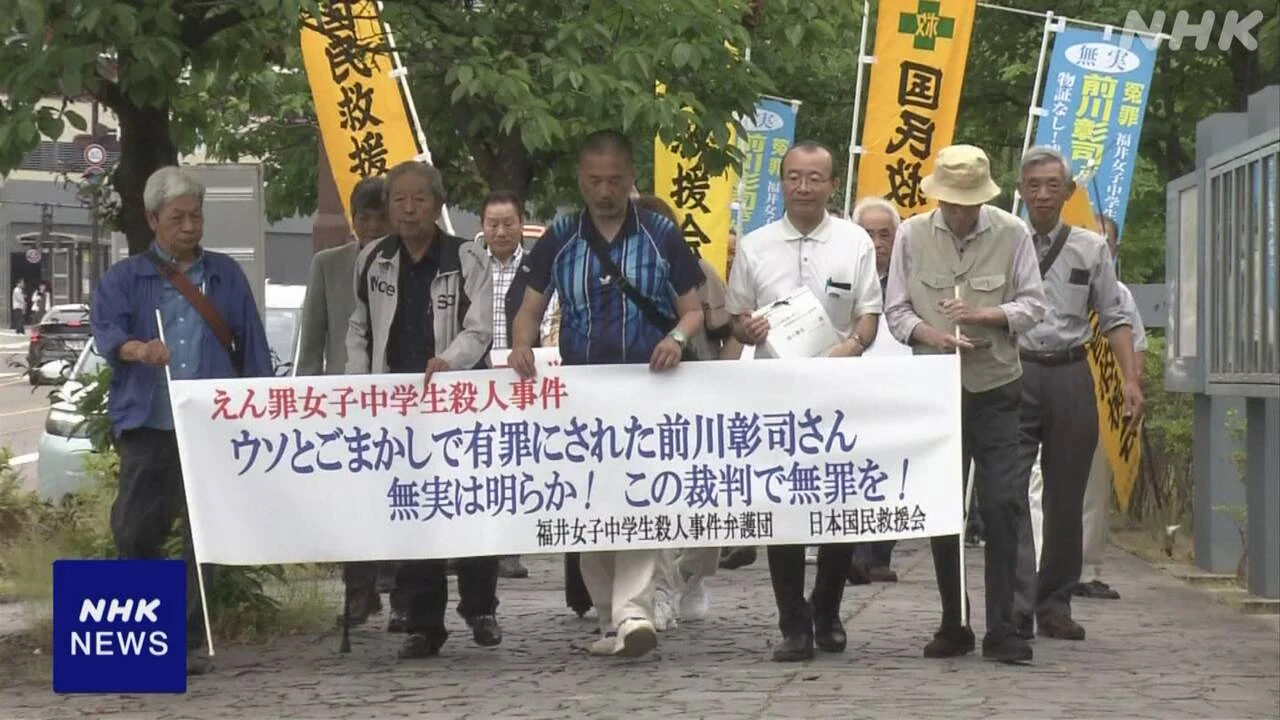 39年前の中学生殺害事件 再審判決を前に前川さんが無罪求める