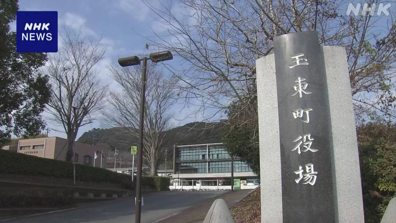 熊本 玉東町 “警察の取り調べに内部資料提供”と職員を処分