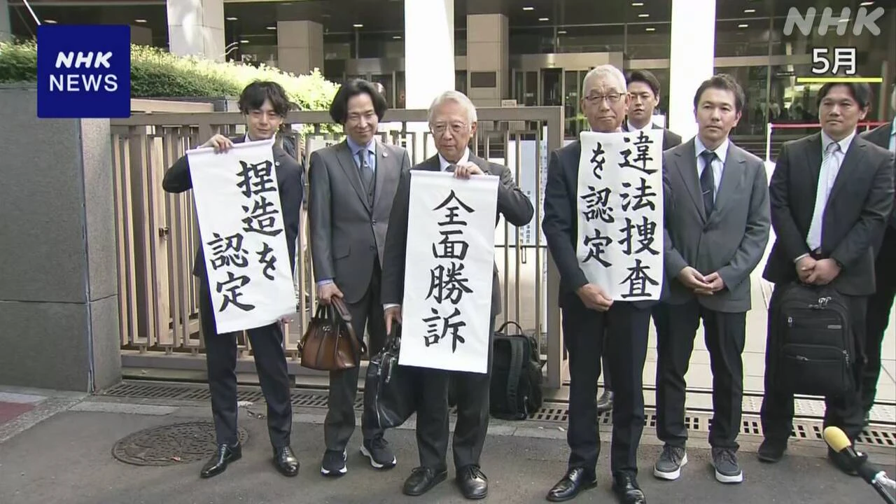 大川原化工機 えん罪事件 捜査の違法性認めた判決確定 検証は