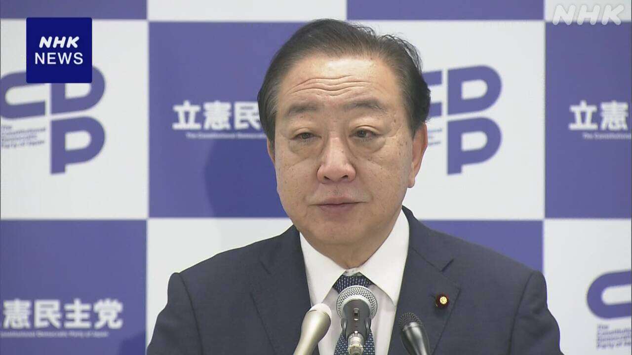 立民 野田代表 予算案審議 “来週末にも修正案まとめたい”