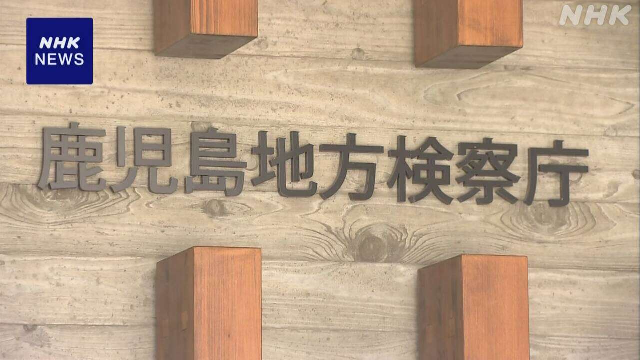 りんご食べ女児死亡 当時の園長ら2人を不起訴に 鹿児島地検