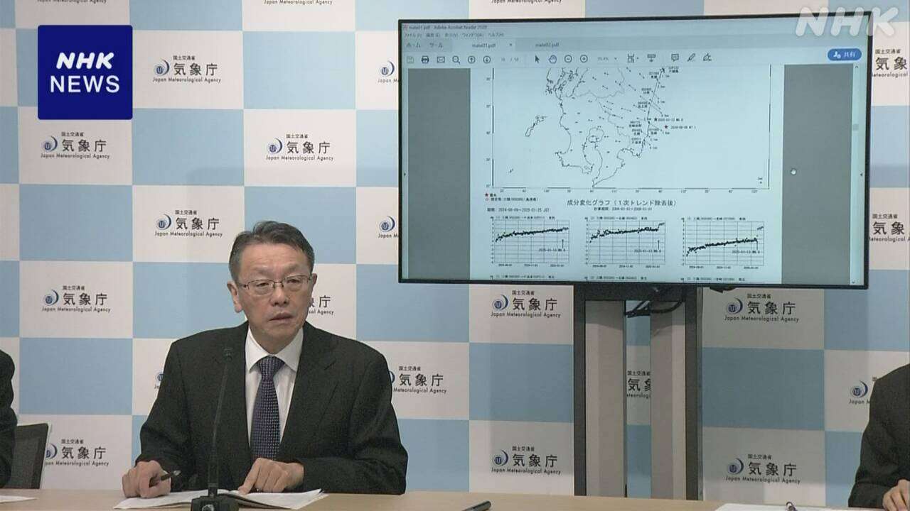 日向灘の地震「特段の変化もたらすものではない」気象庁検討会