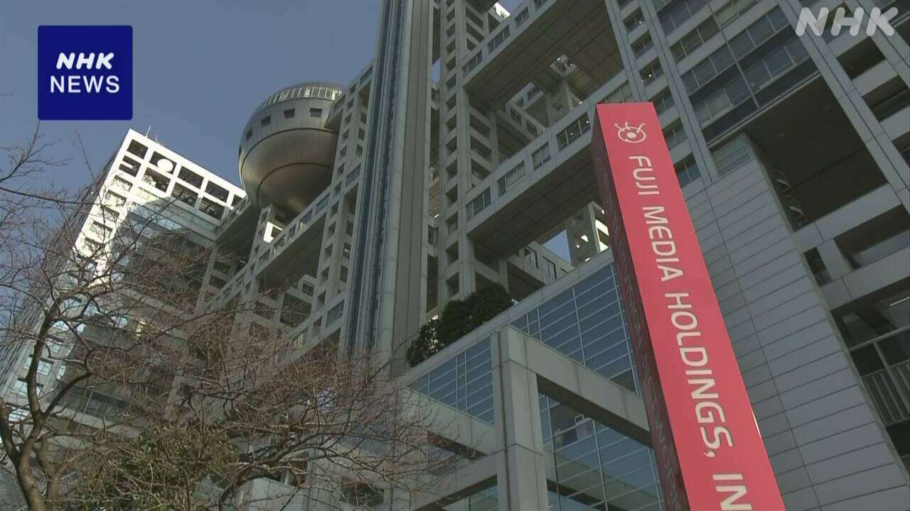 フジテレビ 27日に臨時の取締役会 港社長らの進退が焦点