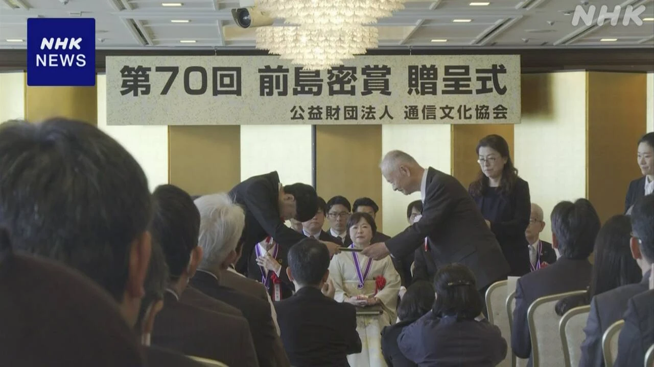「前島密賞」贈呈式 28人と2団体が受賞 通信や放送などで功績