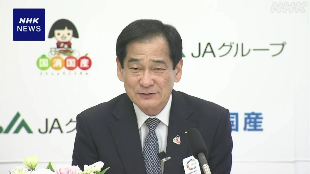 JA全中会長“備蓄米 円滑な流通に努める”  夏まで毎月放出で