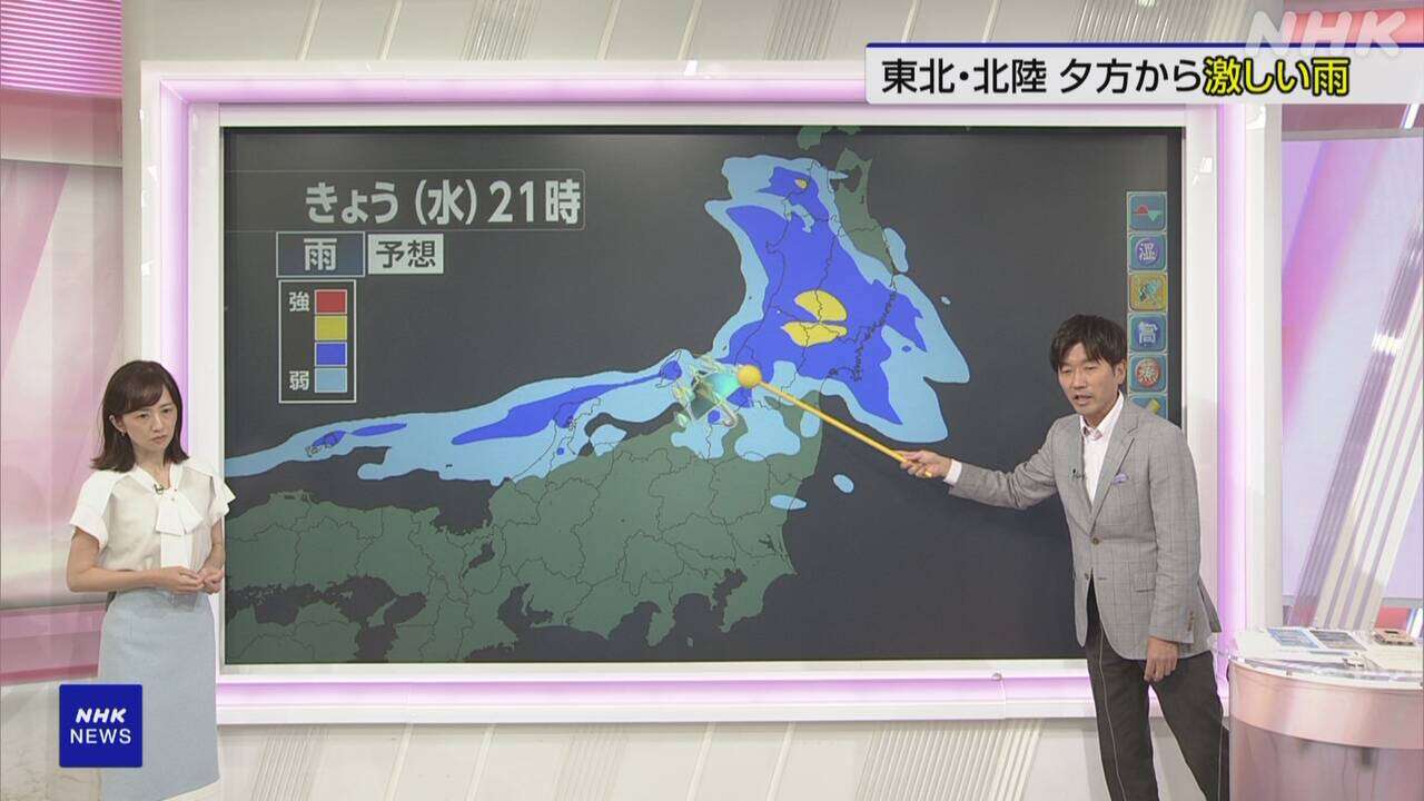 あすにかけ東～北日本の日本海側中心に非常に激しい雨のおそれ