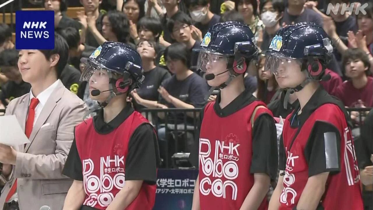 「NHK学生ロボコン2025」 東京大学のチームが優勝
