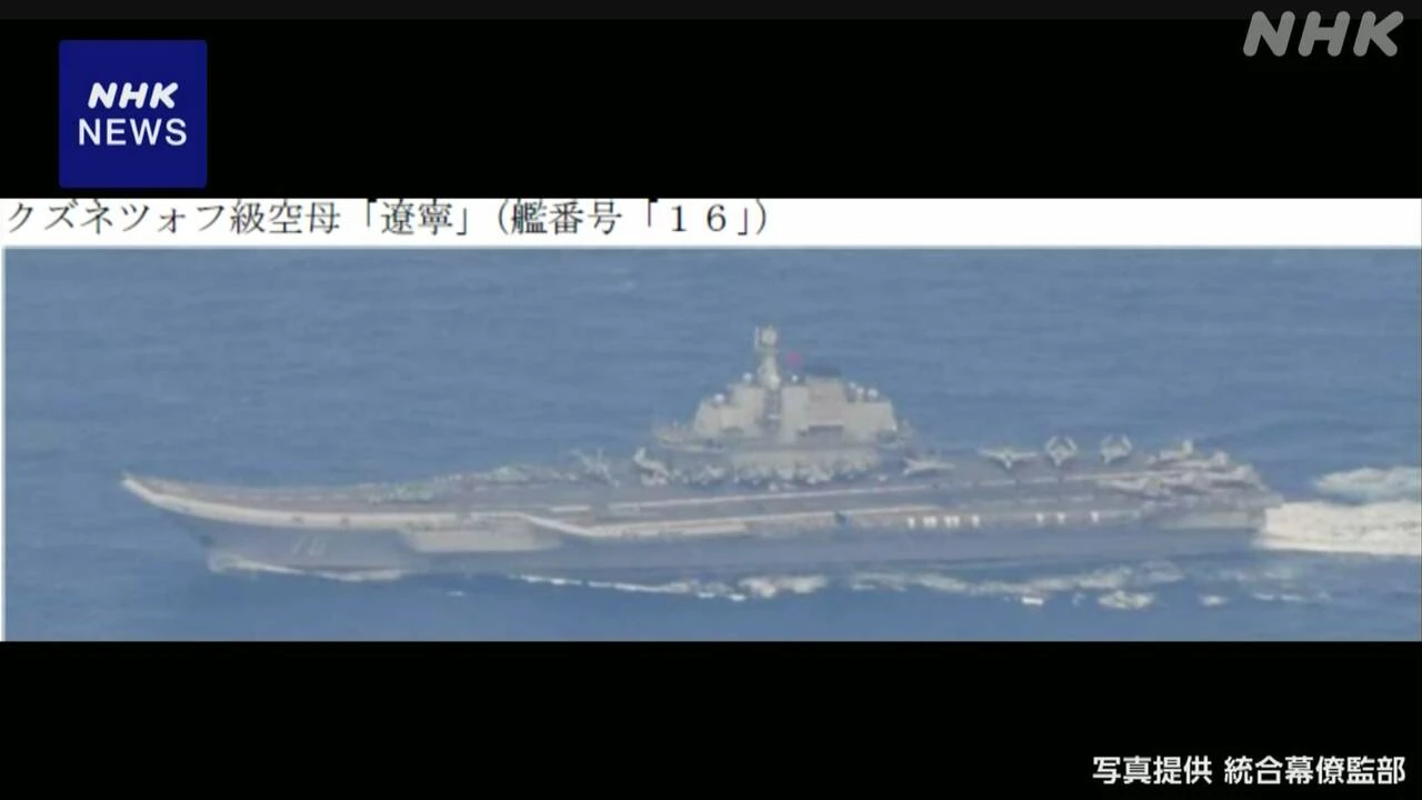 中国空母が南鳥島周辺のEEZ内に 初確認 防衛省 警戒監視続ける
