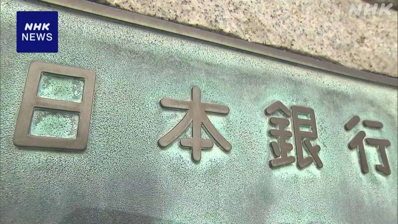 日銀 9月の会合 追加利上げタイミングめぐりさまざまな意見