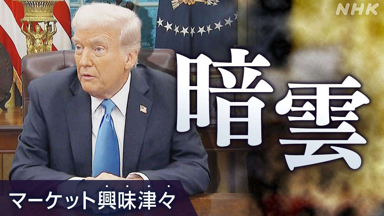 国際課税 米が離脱示唆 歴史的改正の行く末は【経済コラム】