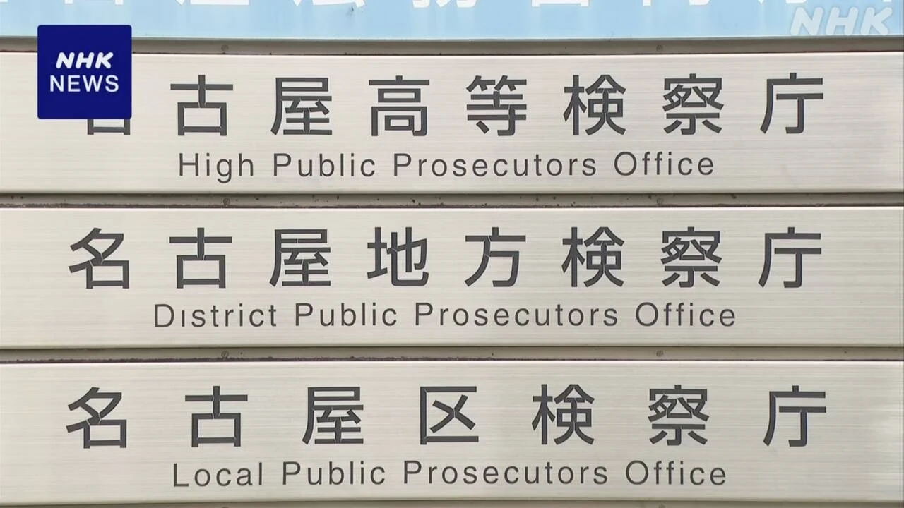 教員の児童盗撮事件 横浜の教員を起訴 教員だけをメンバーか