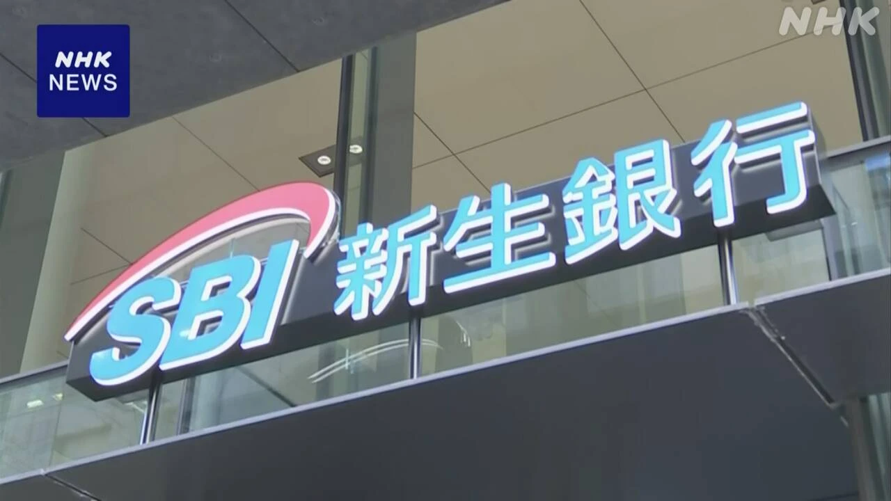SBI新生銀行 東証に再上場を申請 地方銀行との連携強化ねらい