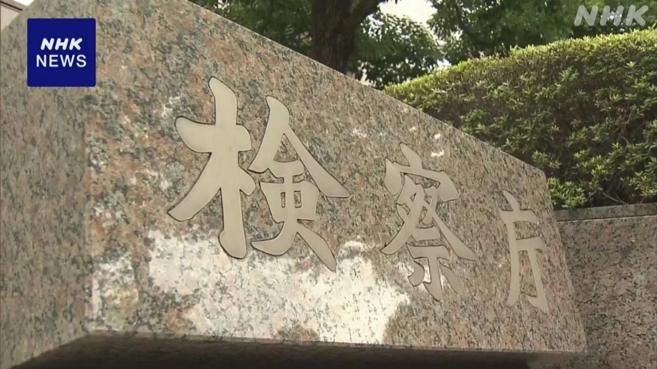 フジ 元担当部長が常習賭博罪で起訴 元アナは賭博罪で略式起訴