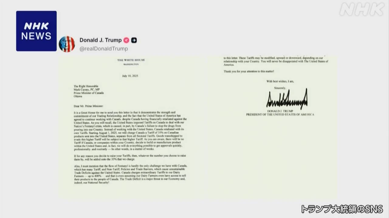 トランプ大統領 カナダに8月1日から35％関税課す通知