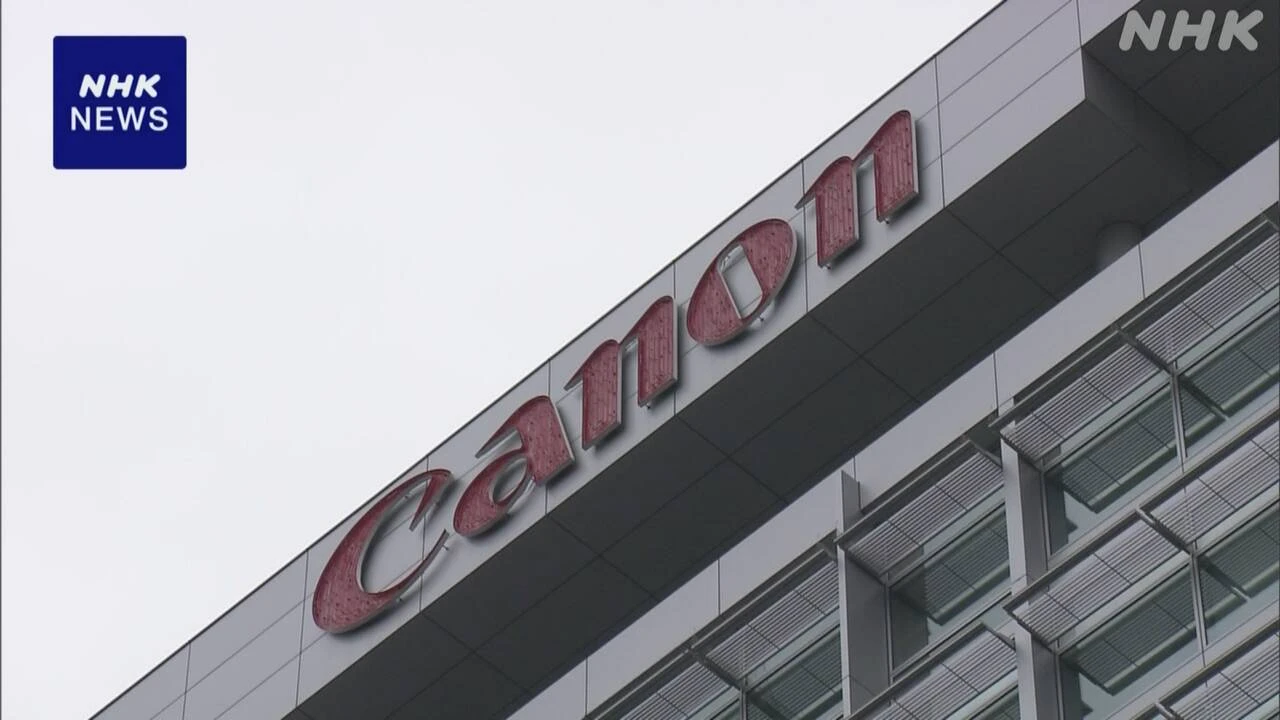 キヤノン 米関税政策など受け 最終利益の見通しを下方修正