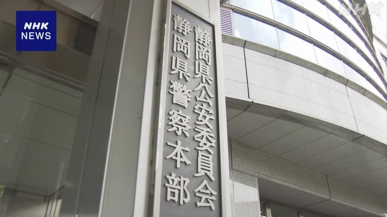 静岡 交番のトイレで女性職員を盗撮の疑い 45歳警察官を逮捕