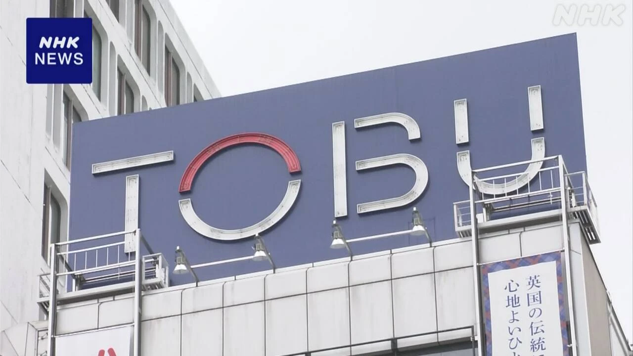 大手デパート 来年の初売りを1月3日にする動き相次ぐ