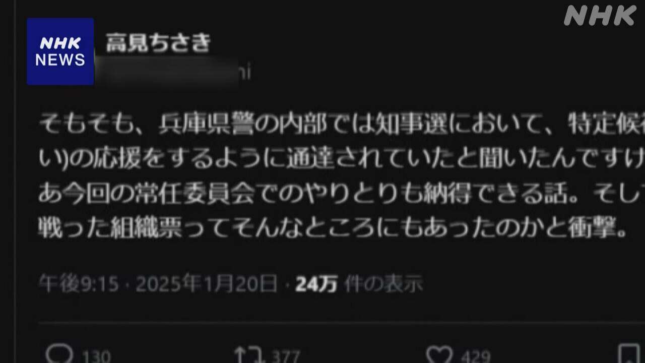 “姫路市議SNS投稿内容不適切”政倫審設置 兵庫県知事選などで