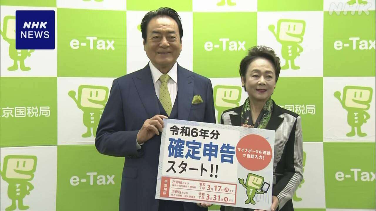 確定申告の受け付け始まる 高橋英樹さん夫婦が“e-Tax”実演