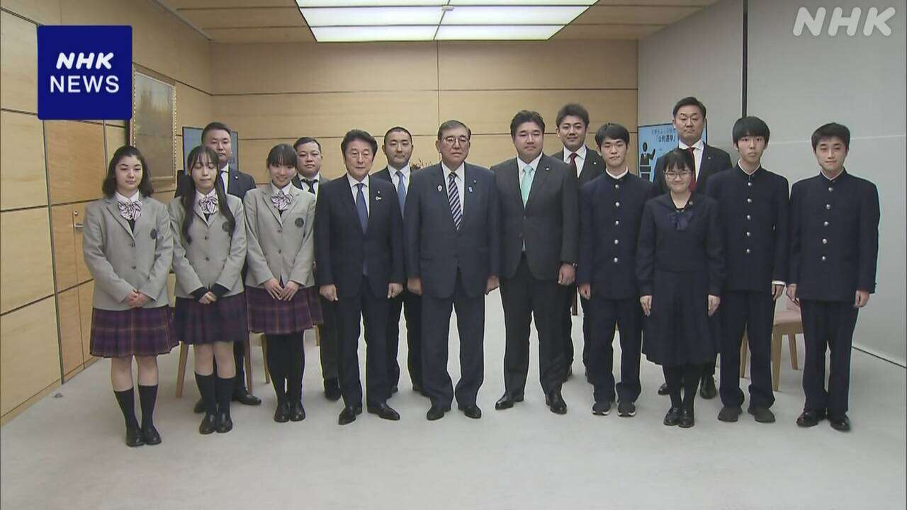 石破首相 政策コンテスト最優秀賞の高校生と面会 努力たたえる