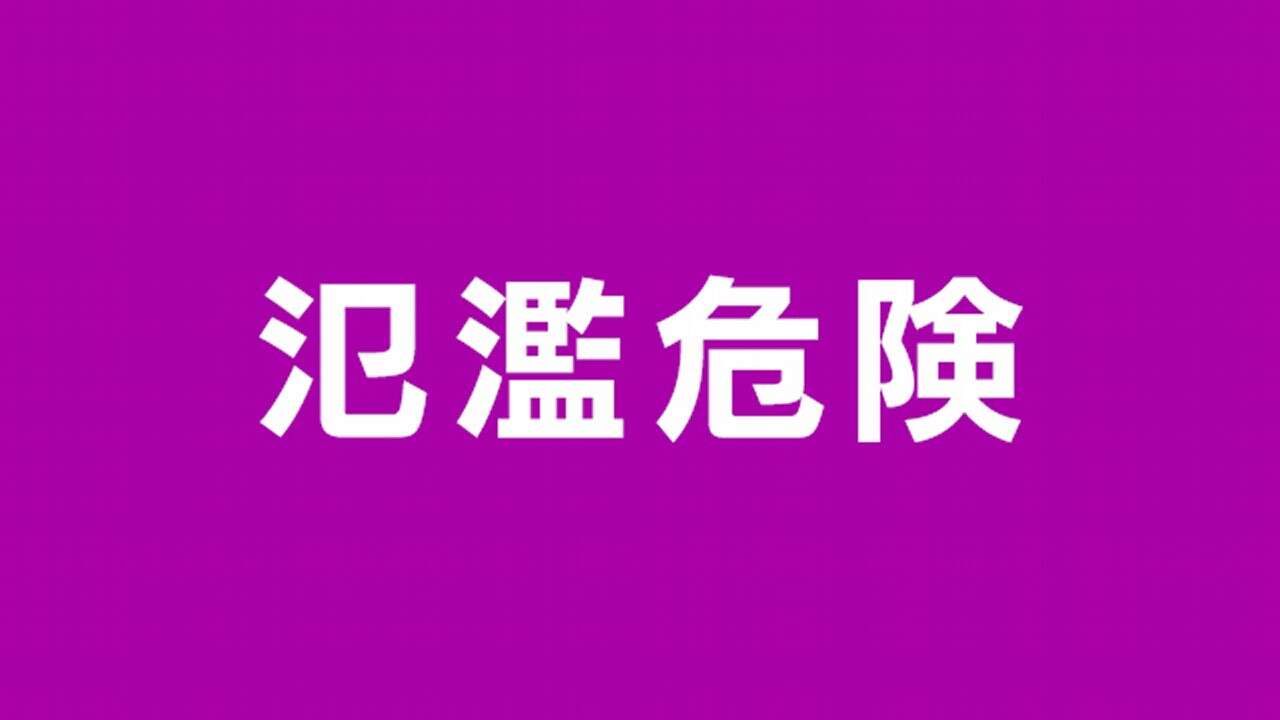 山口 仁保川が氾濫危険水位に