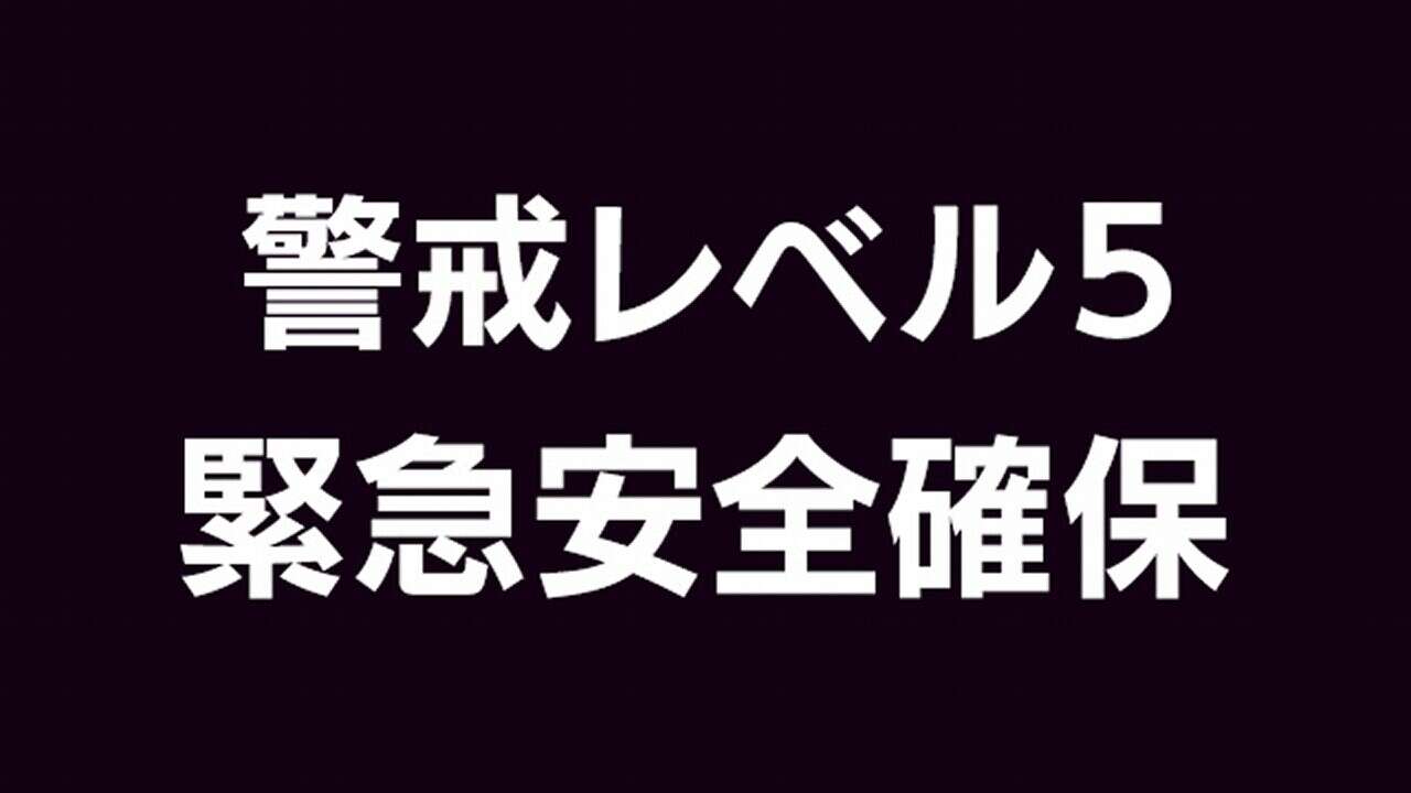 緊急安全確保 命を守る行動を 滋賀 米原 127世帯313人