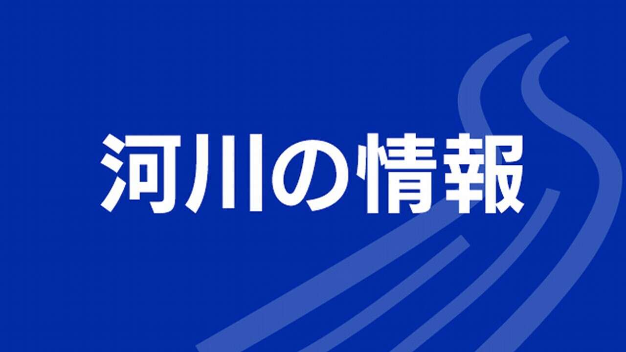 秋田 五城目町 馬場目川 氾濫危険水位を下回る