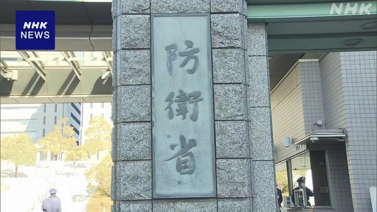 防衛省 概算要求 過去最大8.8兆円 無人機による防衛費用なども