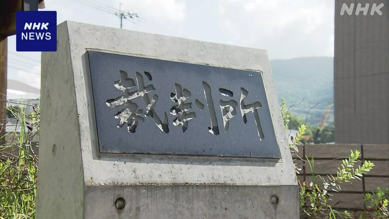 長崎 佐世保基地 海自 自衛官自殺 国が心理的負荷認め和解成立
