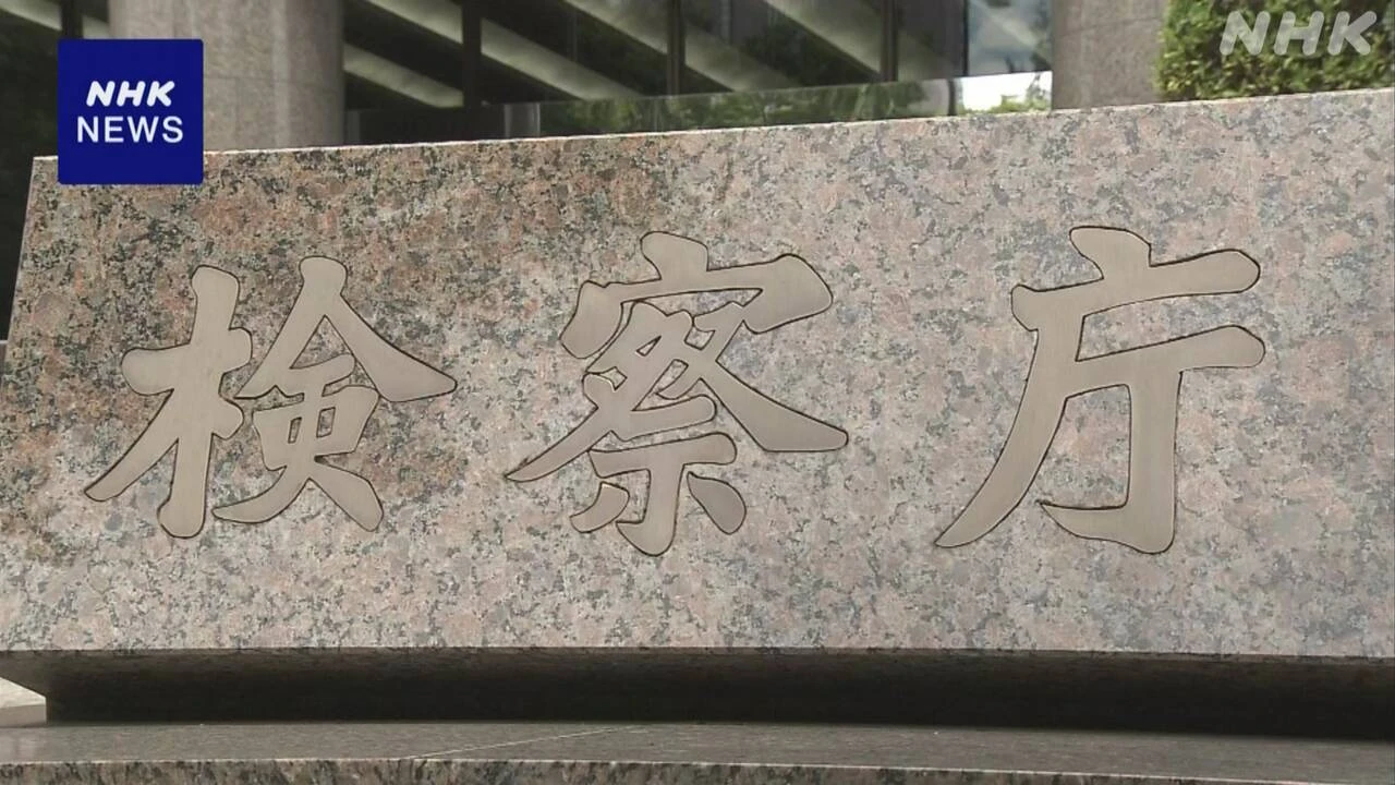 大川原化工機えん罪事件 “被告の病状や容体把握を”最高検
