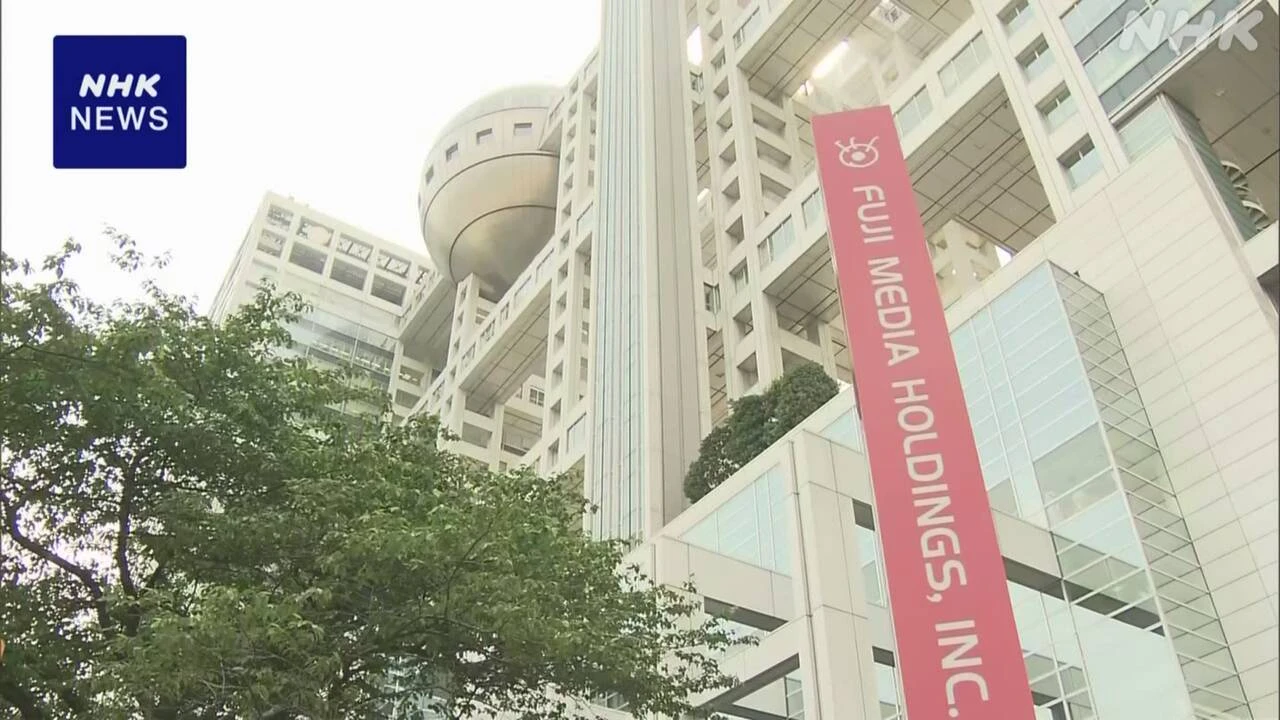 フジテレビ 港元社長ら提訴へ 中居正広氏めぐる問題対応などで