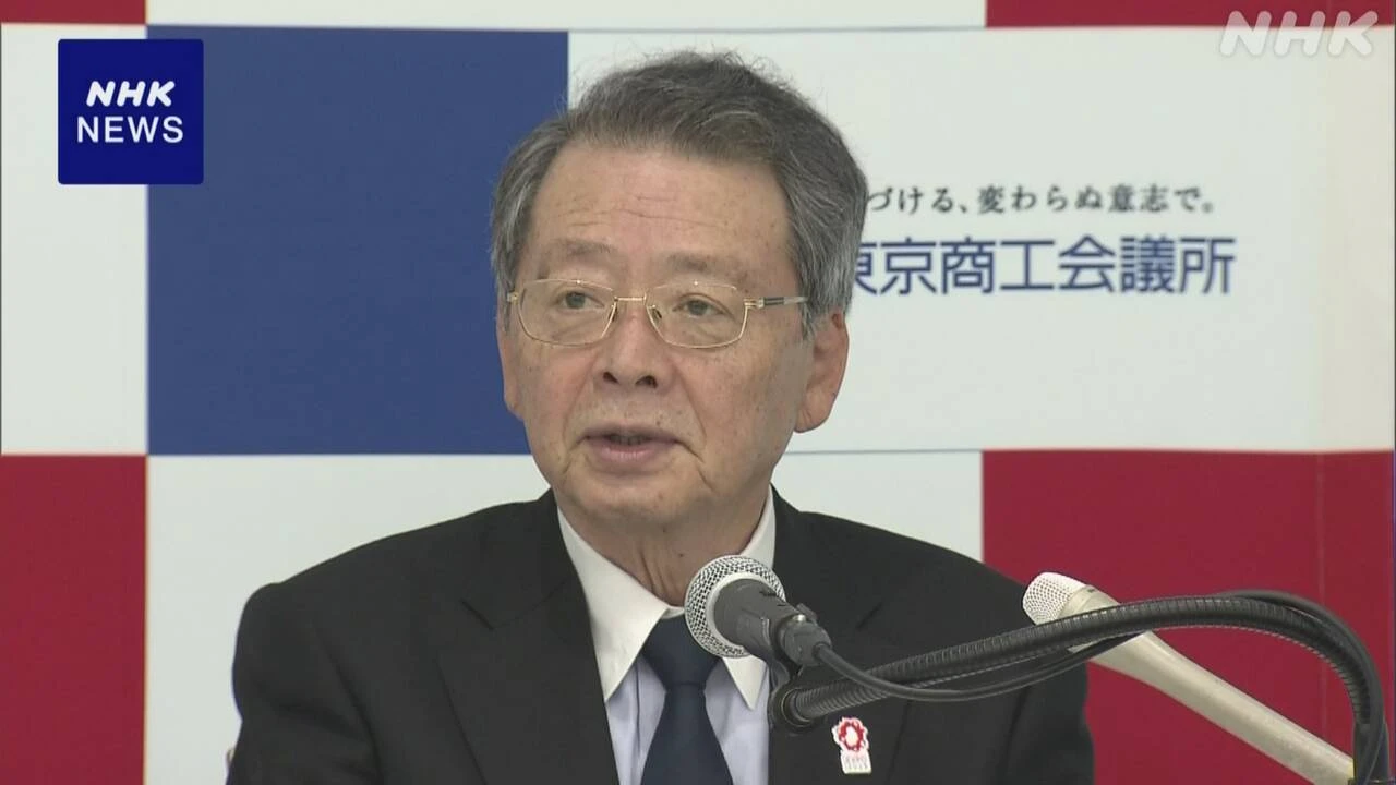 日商 会頭 “中小企業 人手不足に賃上げせざるをえない状況”