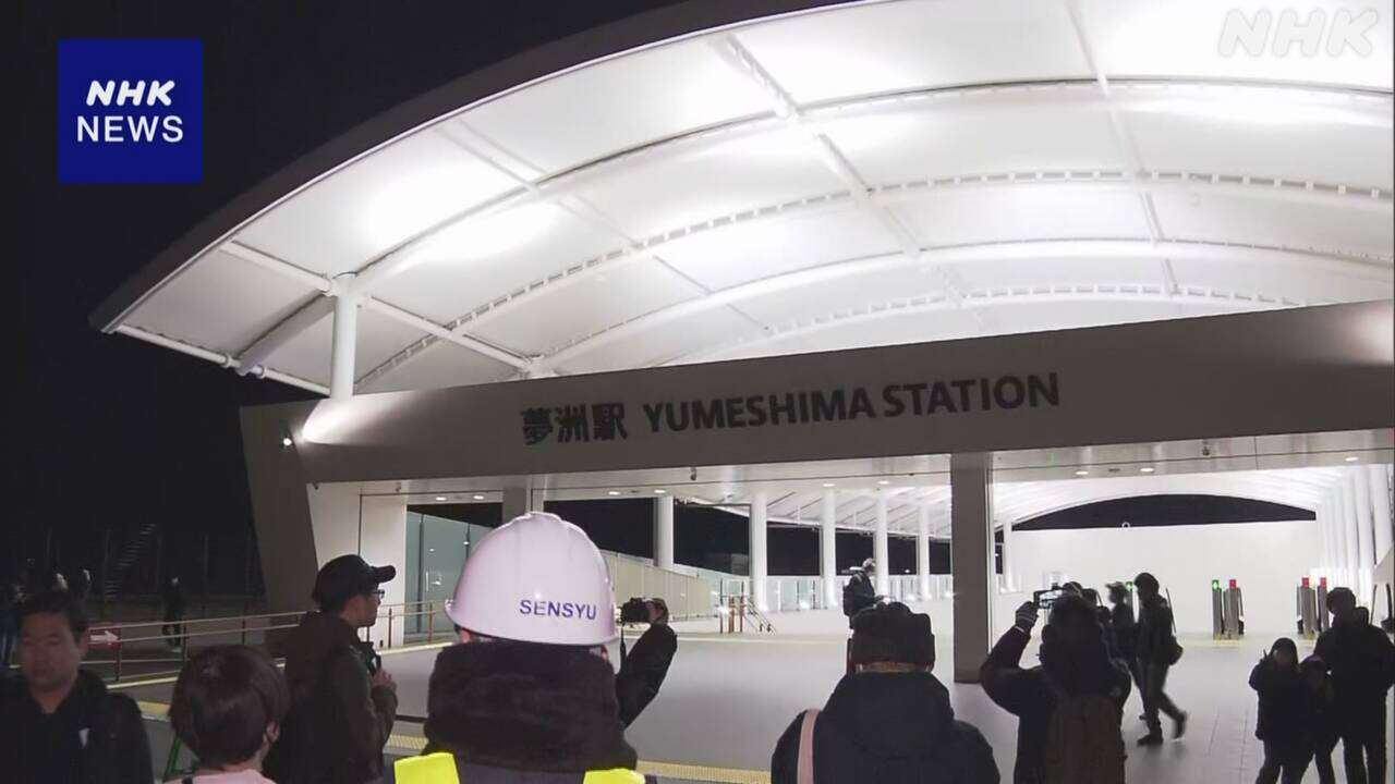 大阪メトロ「夢洲駅」が開業 大阪・関西万博会場の最寄り駅に